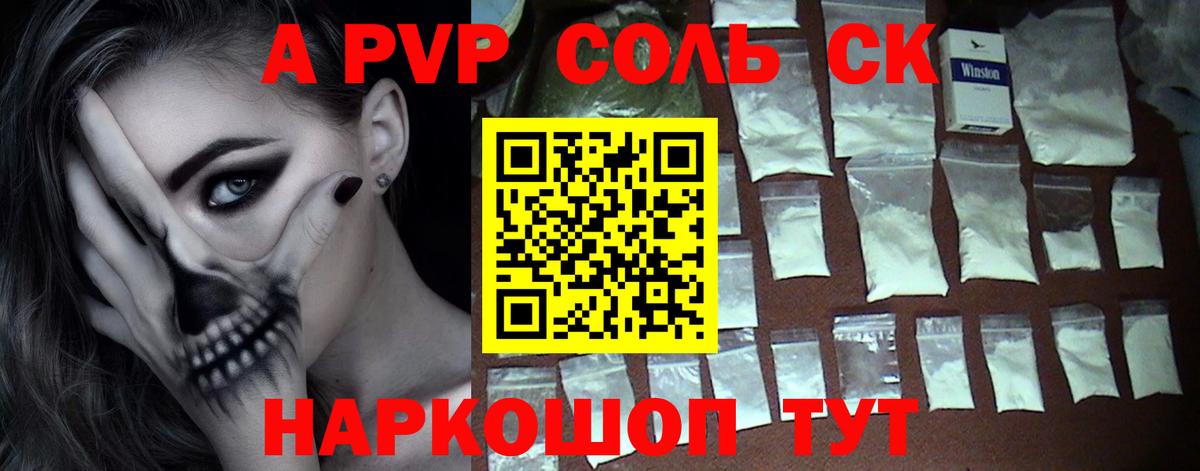 A PVP  Вход с VPN  А ПВП кристаллы  Реж  купить наркотики сайты  Альфа ПВП VHQ 