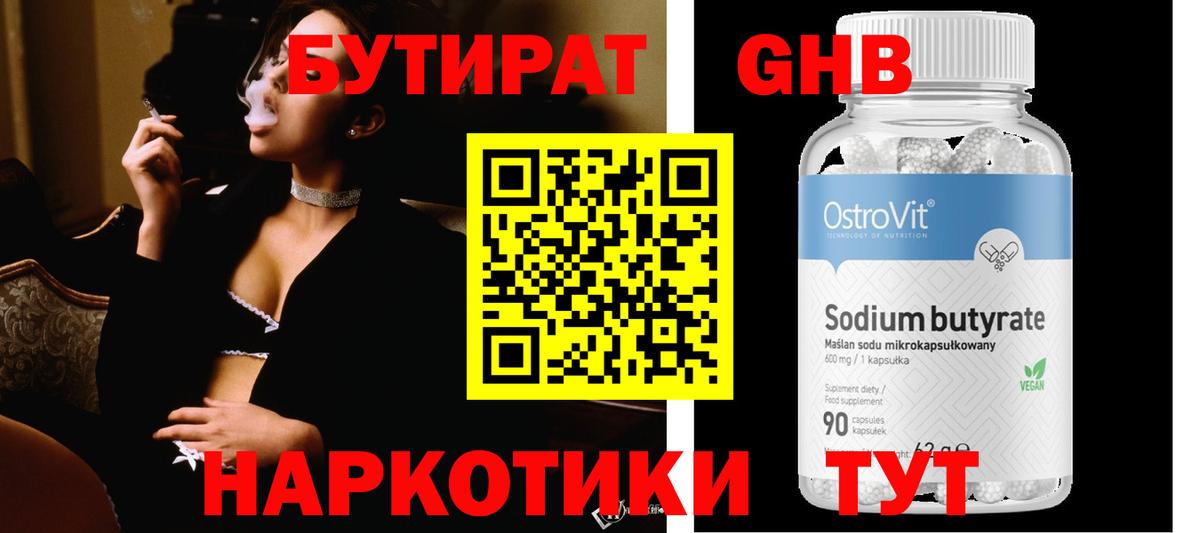 Реж  Бутират буратино  Вход с VPN 