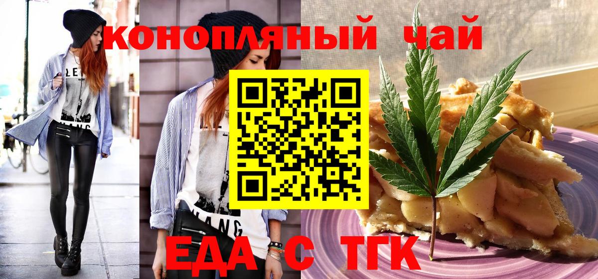 Реж  Canna-Cookies марихуана  Вход с VPN 