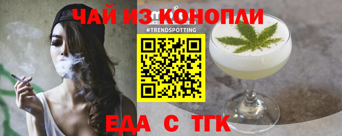 Еда ТГК марихуана Реж