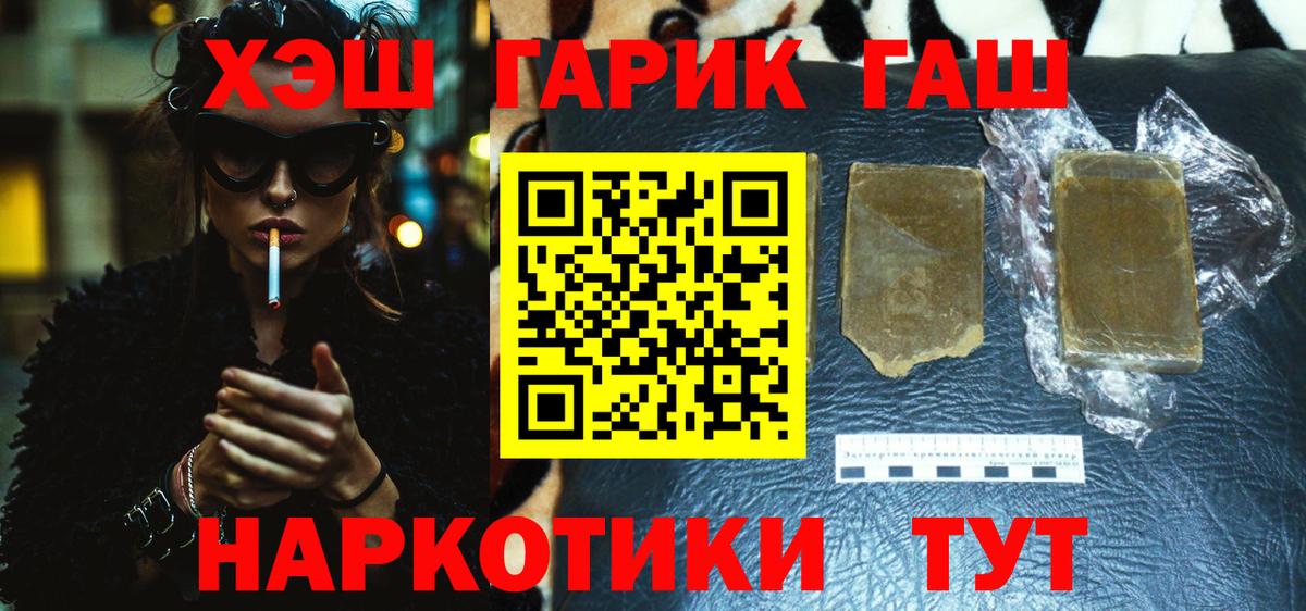 Гашиш hashish  дарнет шоп  Реж  Вход с VPN  Гашиш индика сатива 
