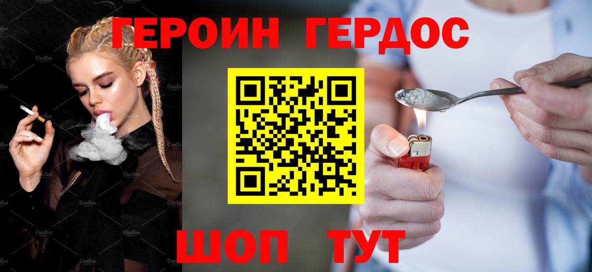 ГЕРОИН Heroin  Вход с VPN  Реж 
