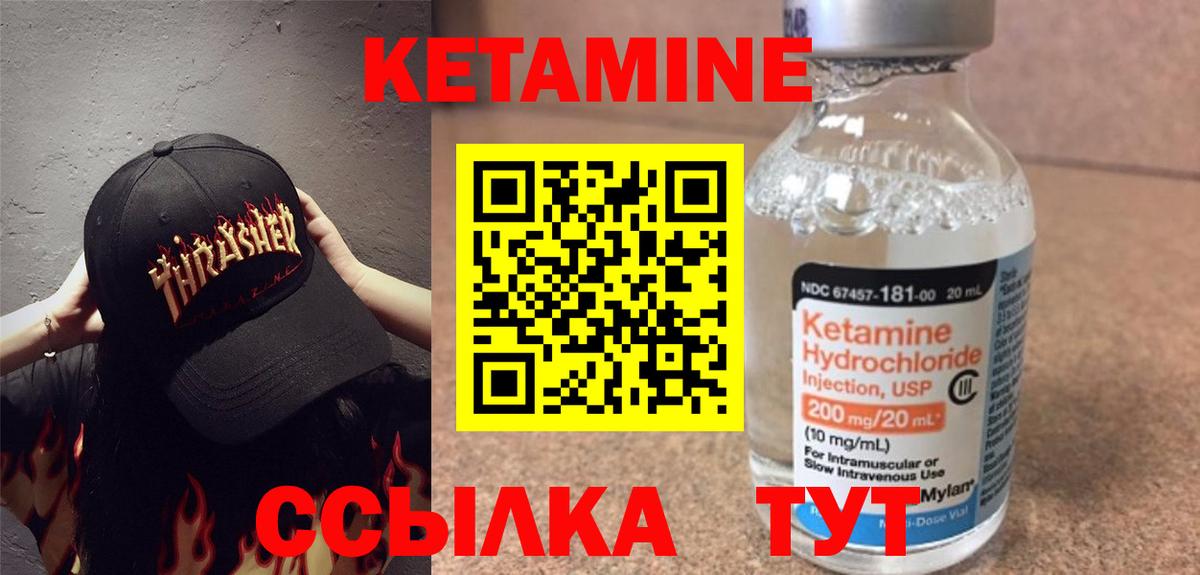 Реж  КЕТАМИН VHQ  Вход с VPN 