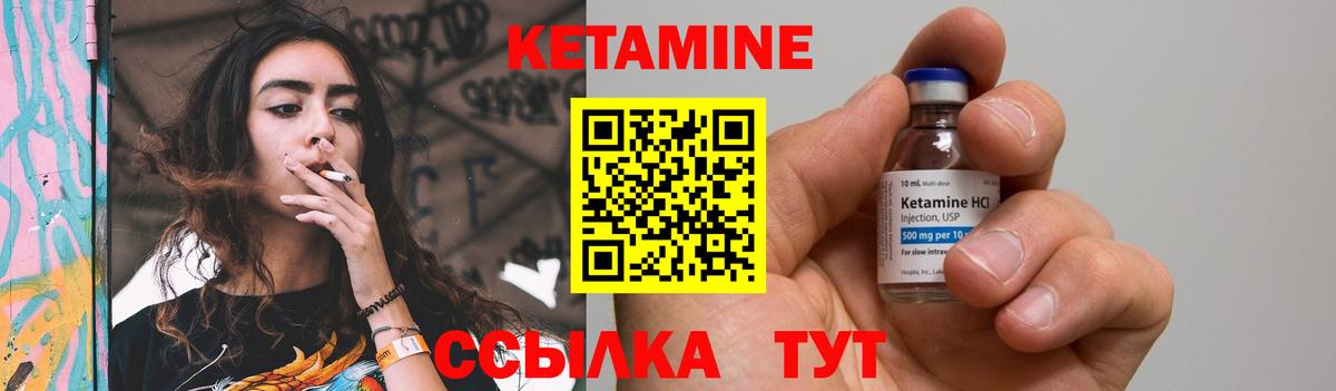 Кетамин ketamine Реж
