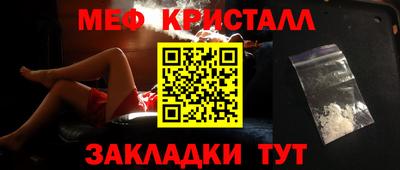 мескалин Северобайкальск