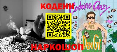 мескалин Северобайкальск