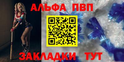 мескалин Северобайкальск