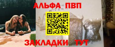 мескалин Северобайкальск