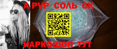 мескалин Северобайкальск