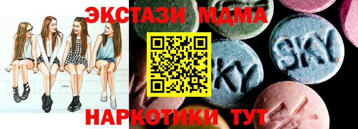 МДМА молли  Вход с VPN  Реж  МДМА молли 