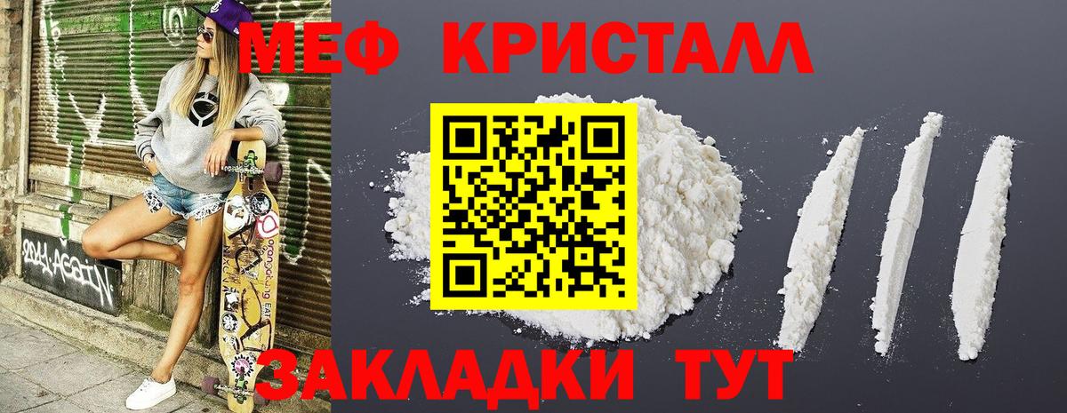 МЕФ кристаллы  Вход с VPN  МЕФ  МЕФ кристаллы  Реж  Меф 
