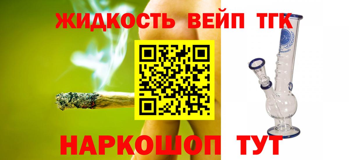 ТГК вейп  Вход с VPN  Реж 