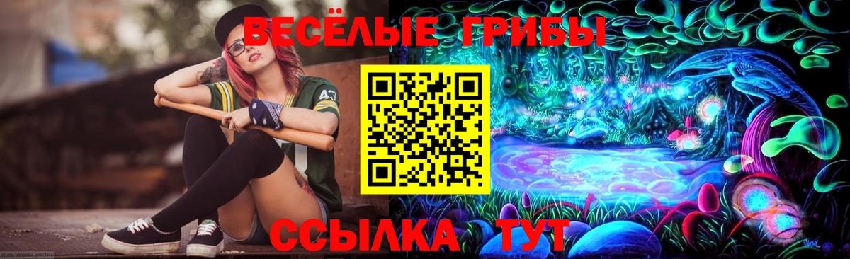 Псилоцибиновые грибы прущие грибы Реж
